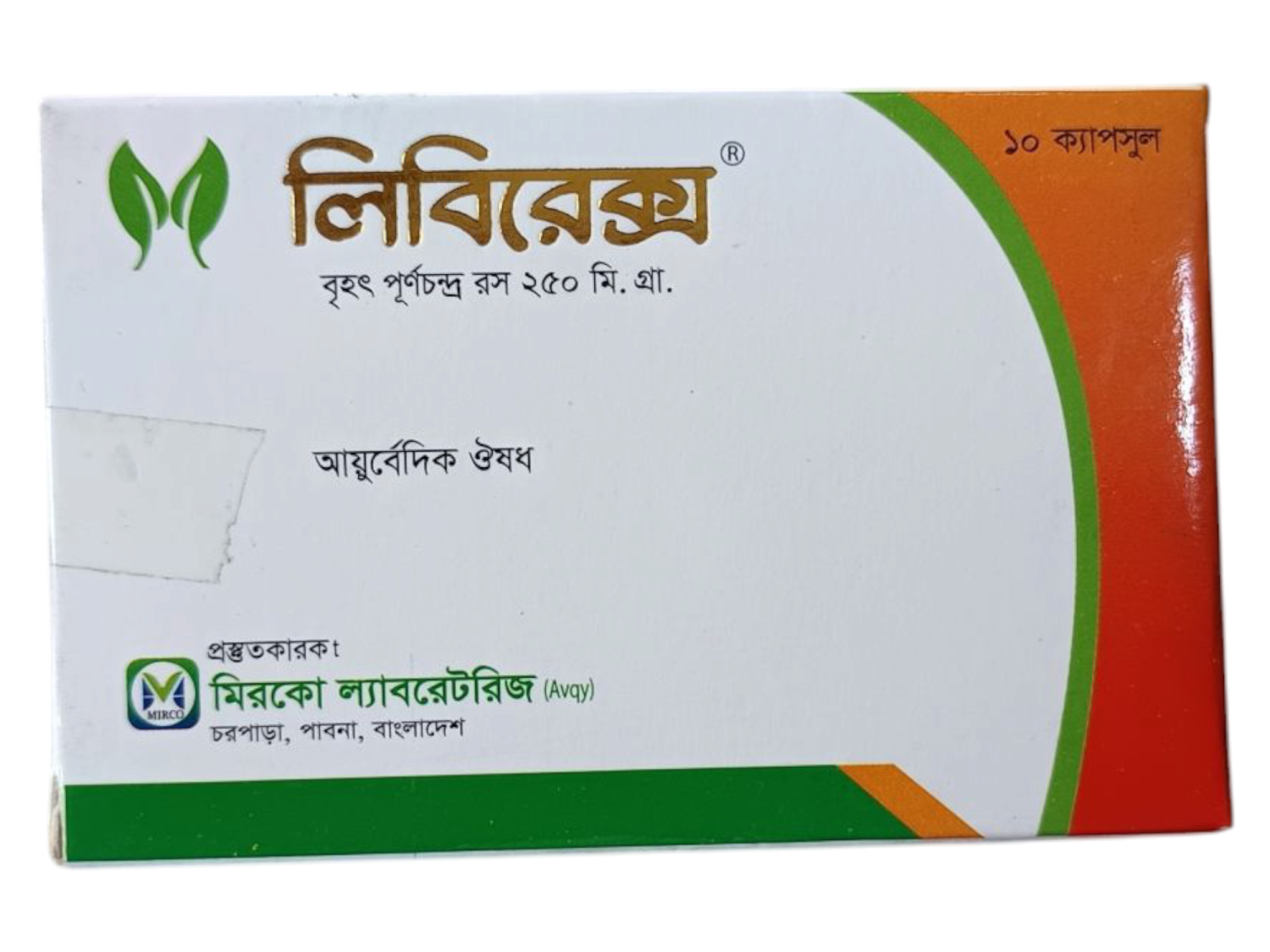 CAP: LIBIREX 250MG